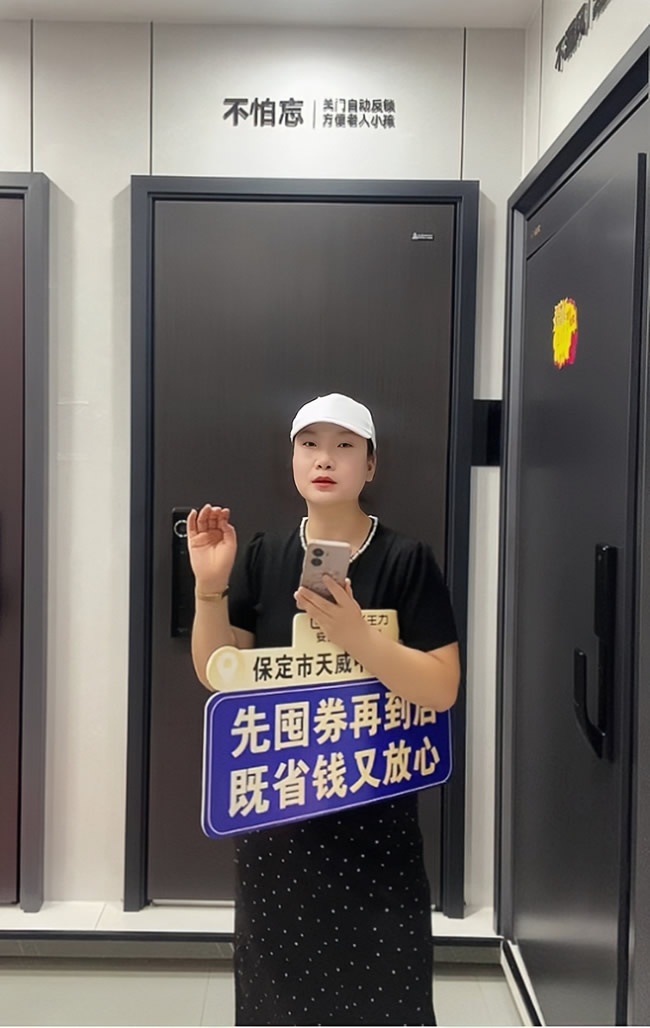 王力门业