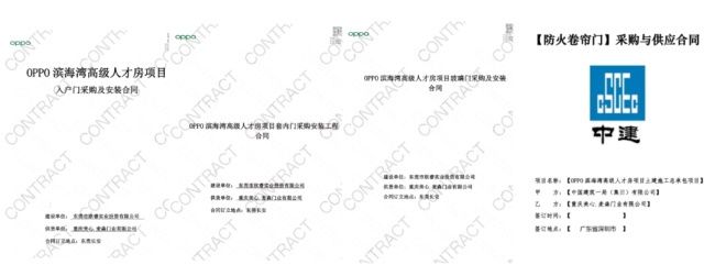美心门业