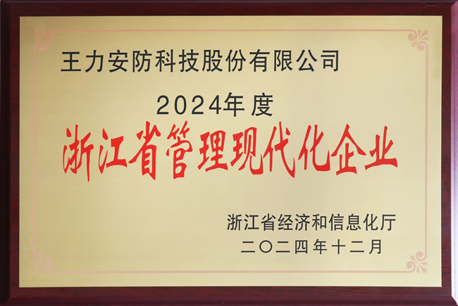 门业周报｜步阳首播销额破855万元 王力获评浙江省管理现代化企业 美心中标OPPO项目 欧派上古获批……