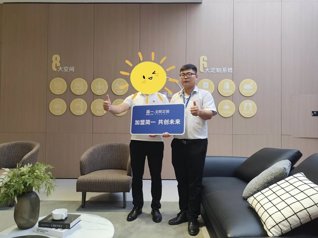 简一家居