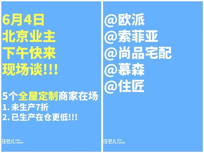 住范儿