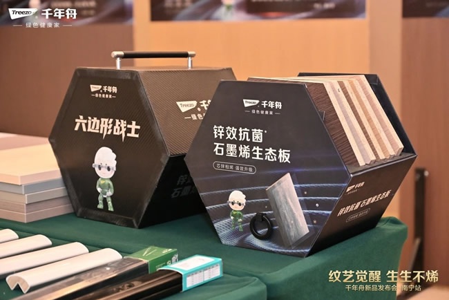 千年舟