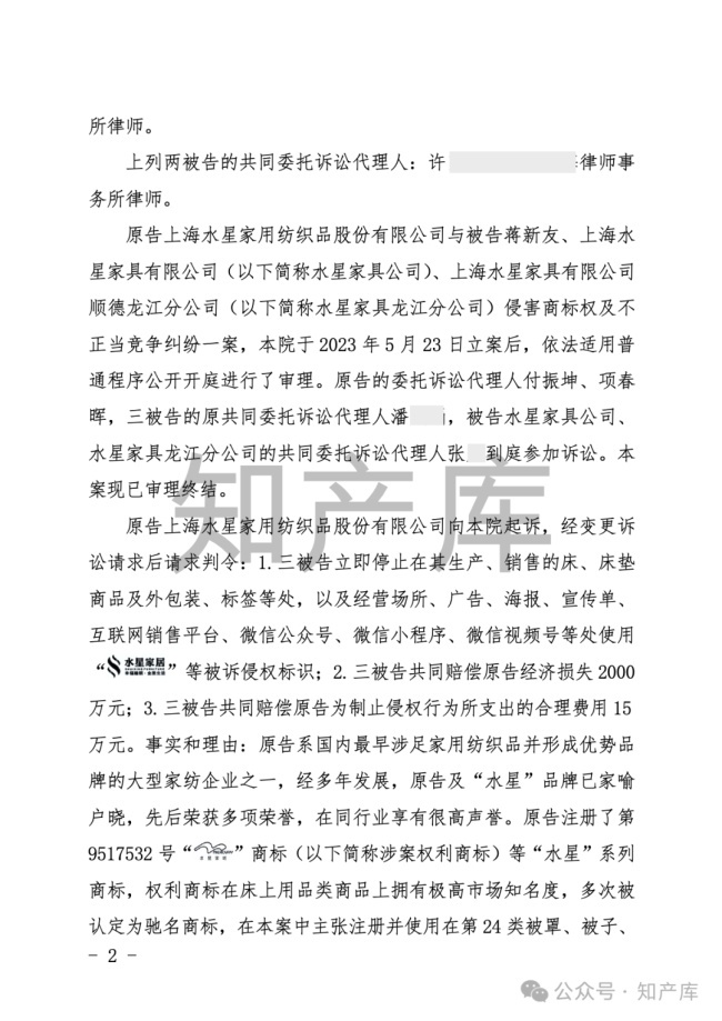 水星家纺