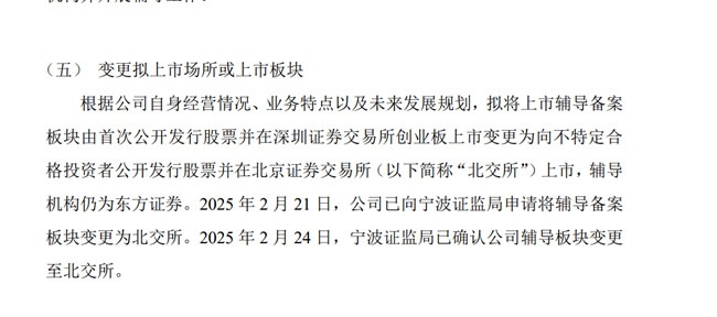图特股份