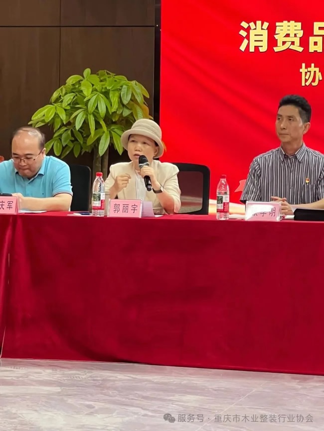 木业整装行业