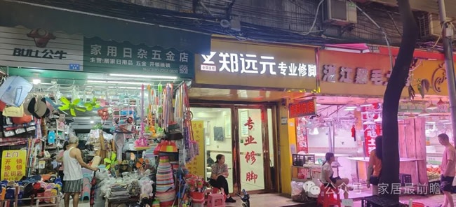 社区局改店
