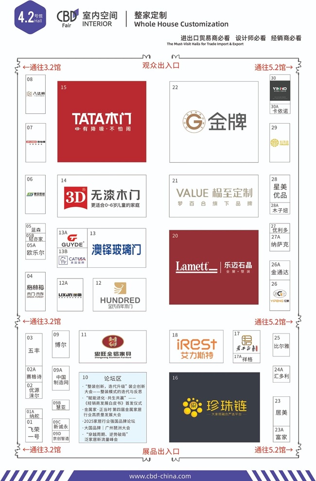 中国建博会