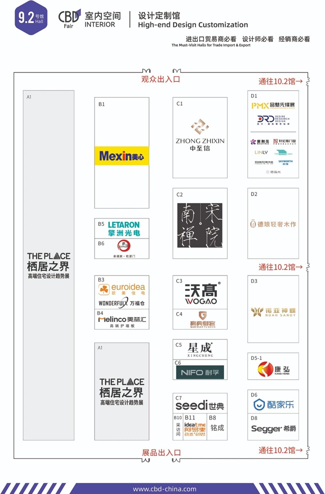中国建博会