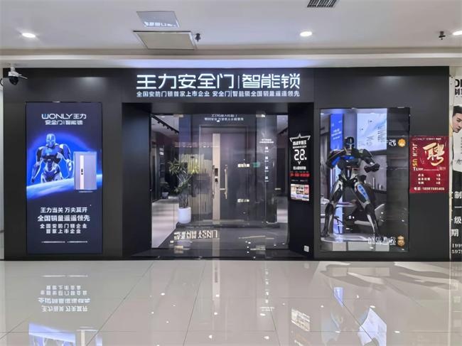 王力门业