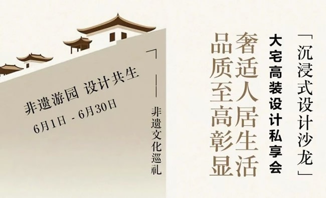 天坛装饰