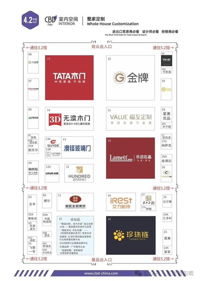 中国建博会