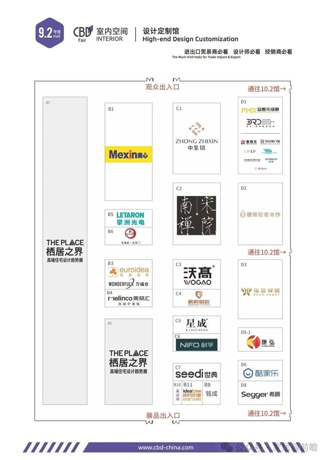 中国建博会