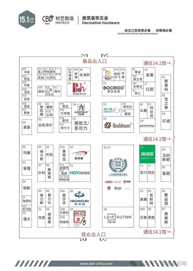 中国建博会