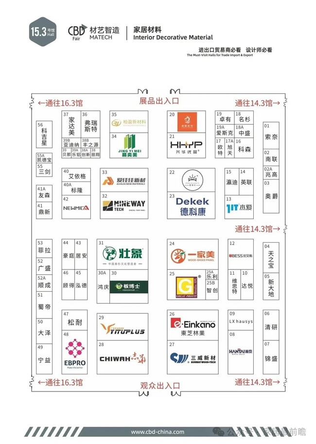 中国建博会