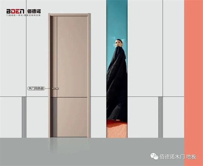 佰德诺木门 | 无漆木门该如何选择