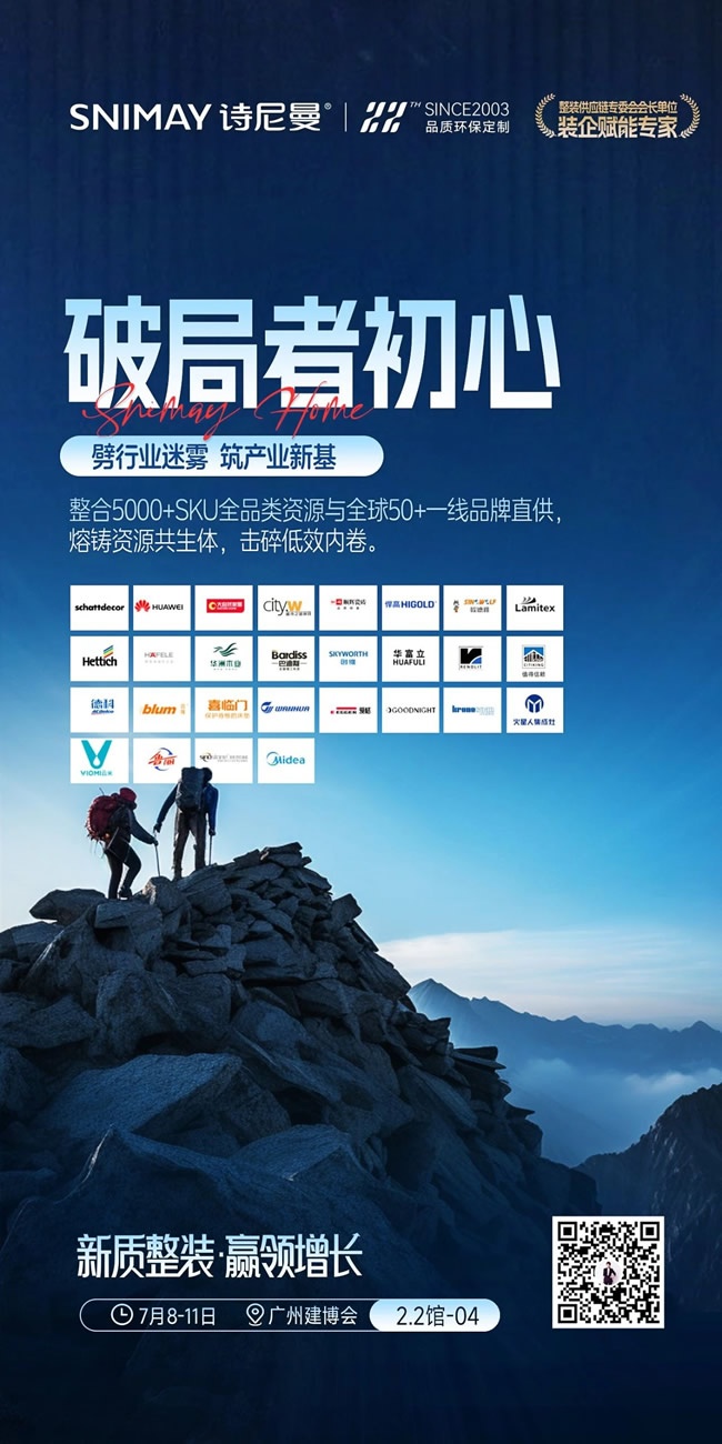 诗尼曼家居