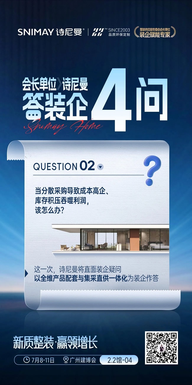 诗尼曼家居