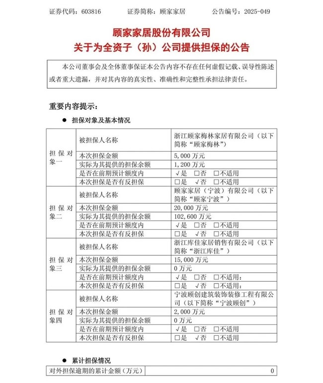 好莱客