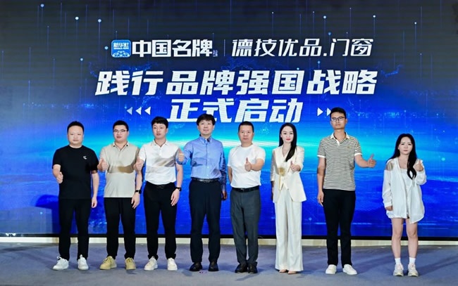 德技优品门窗