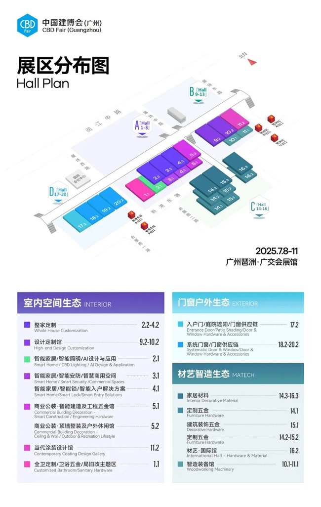 广州建博会