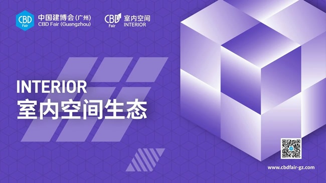 广州建博会