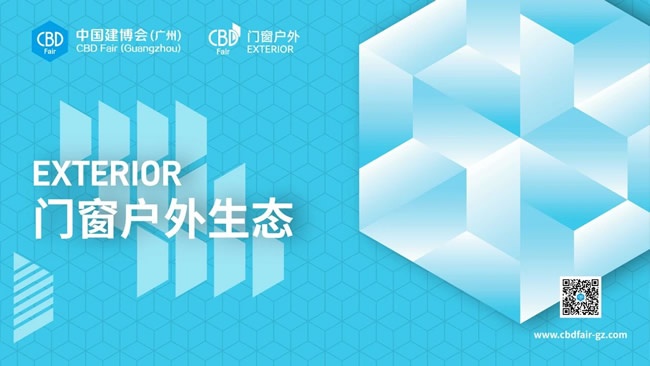 广州建博会