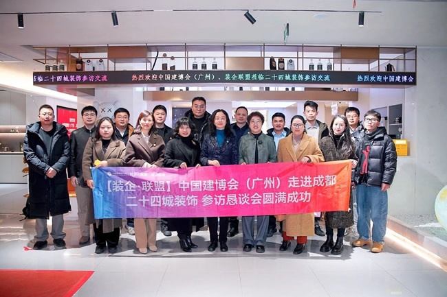 广州建博会