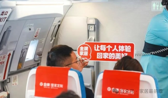 金牌家居