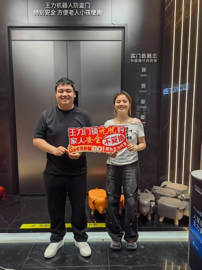 王力门业