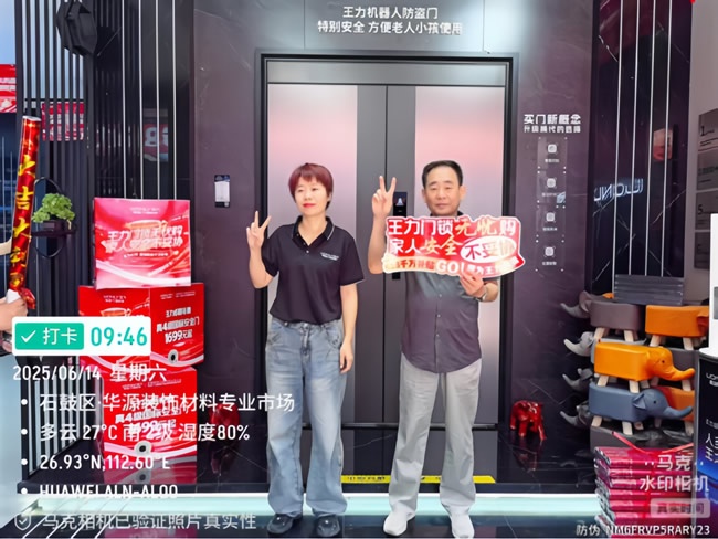 王力门业