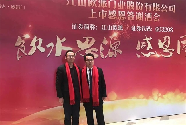江山欧派