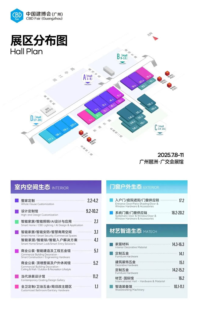 亮点提前看 | 以促进商业转化为使命，2025广州建博会今天开幕！