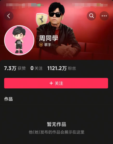 周杰伦正式入驻抖音,志邦家居躺赢涨停!