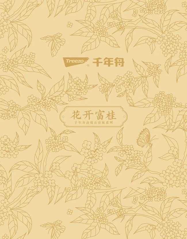 千年舟