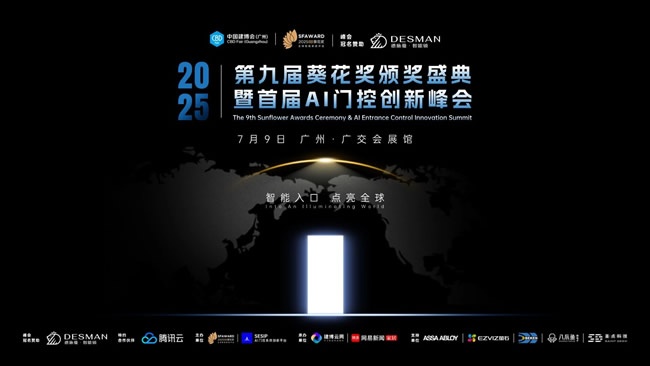 金凯德门业