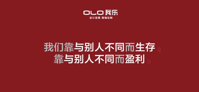 我乐全屋定制