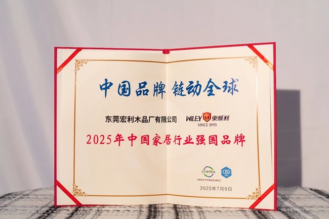 东威利木门