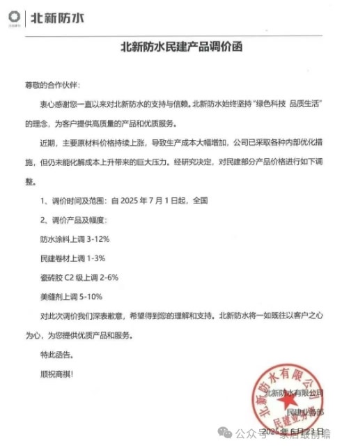 局旧改市场
