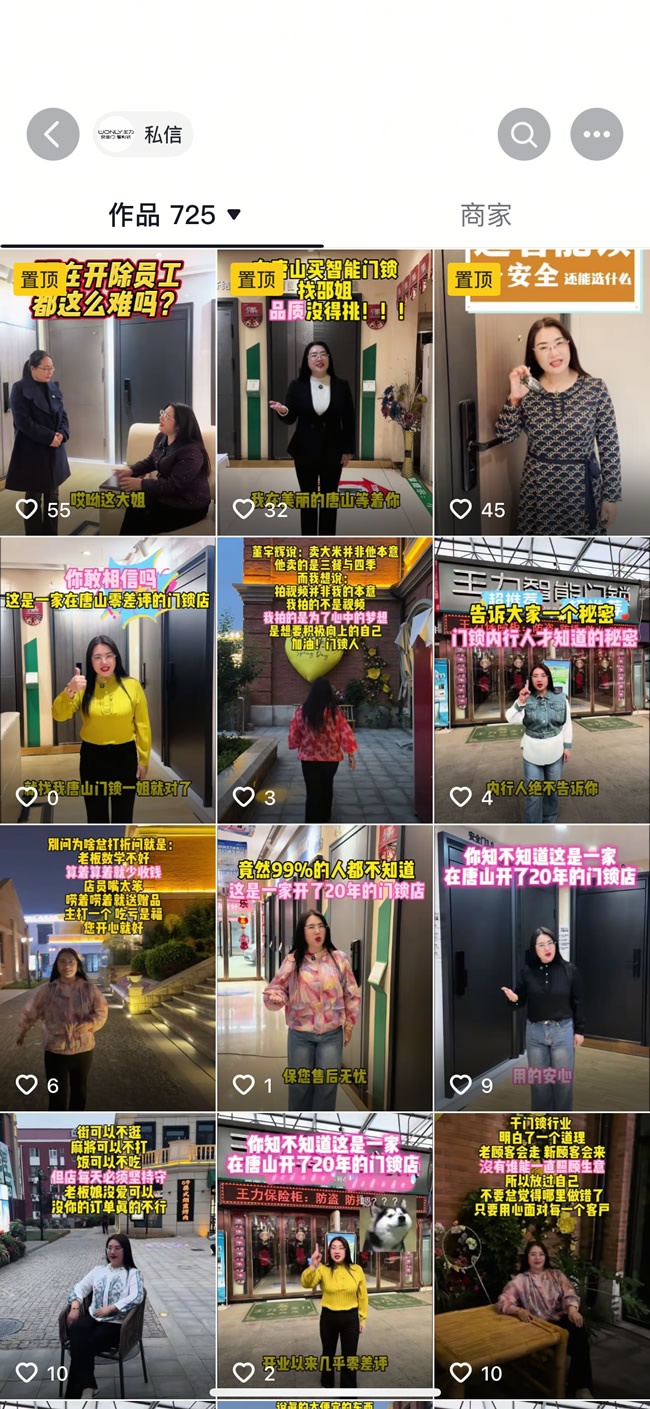 王力门业