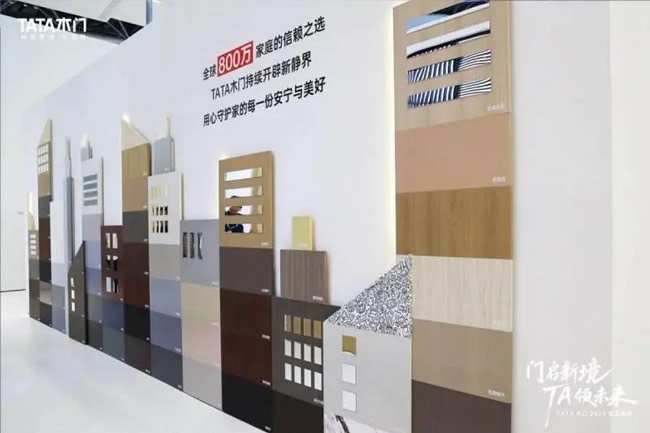 TATA木门