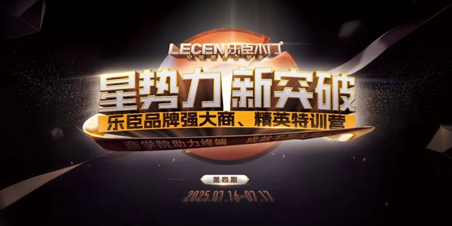 乐臣木门