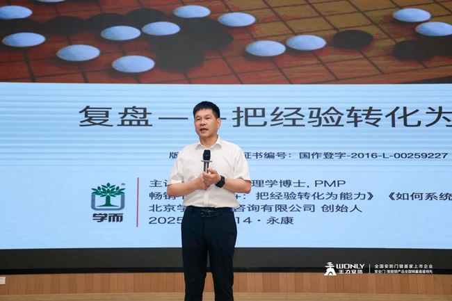 王力门业