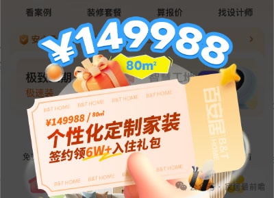 社区局改政策