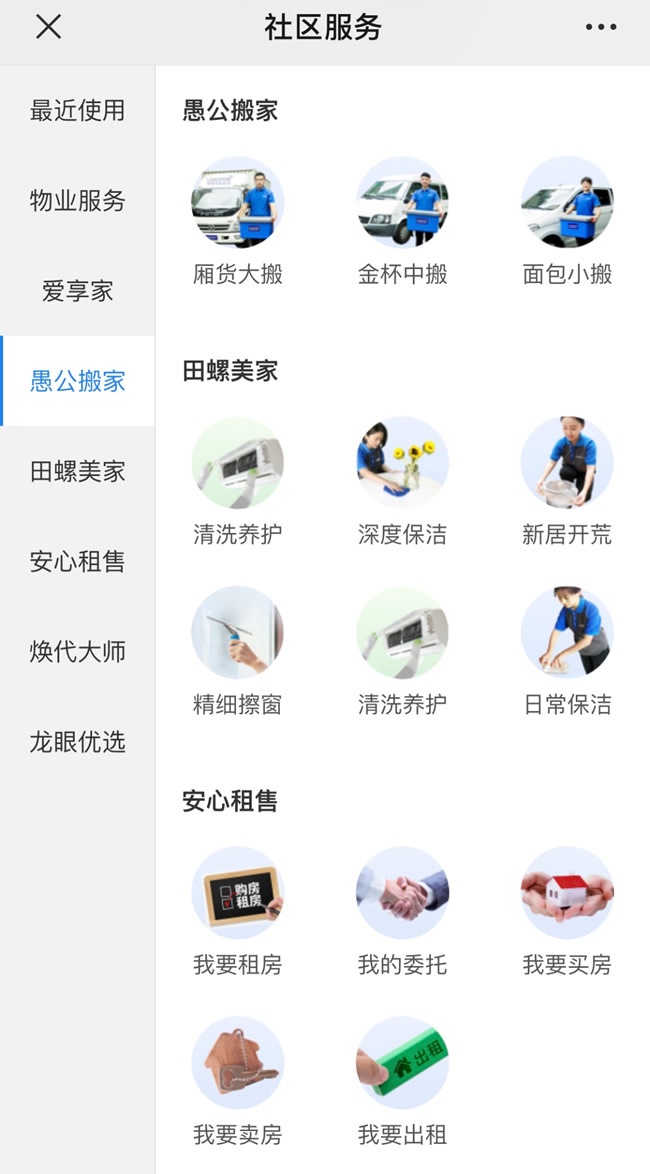 社区局改政策