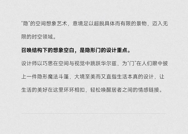 女主人木门