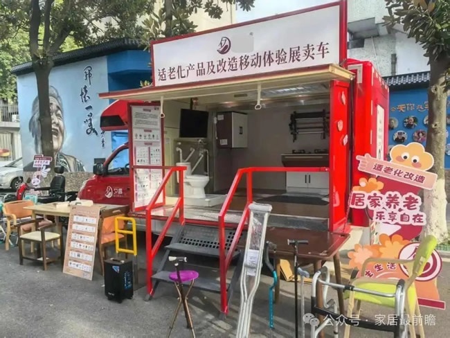 社区家装店