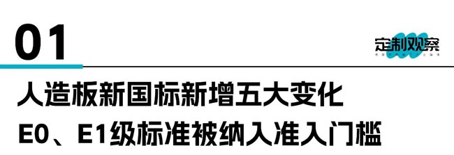 新国标发布