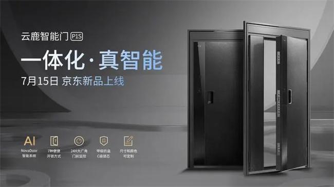 智能门，有未来吗？王力自建生态VS云鹿融入米家生态，哪种模式更有未来？