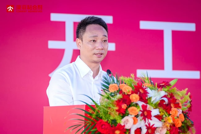 康菲