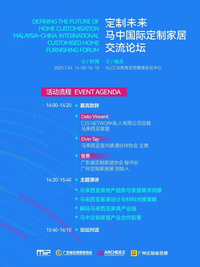 中国定制